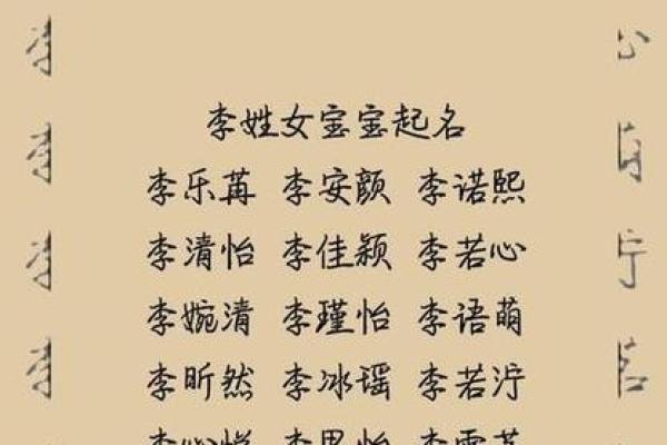 李姓鸡年男宝宝命名技巧