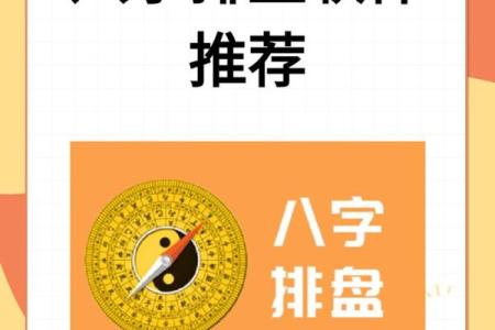 八字排盘准确性如何判断与选择技巧