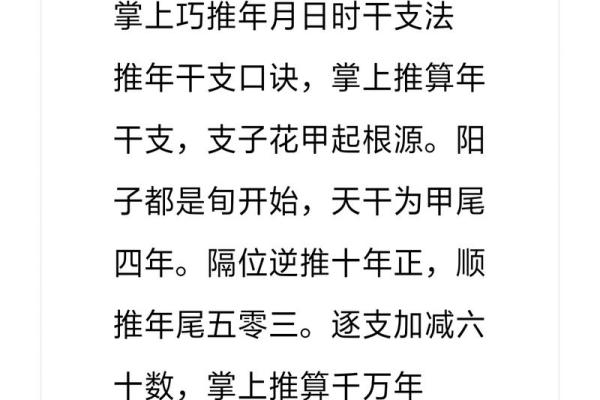 深入了解十天干和十二地支的配对规则与计算技巧