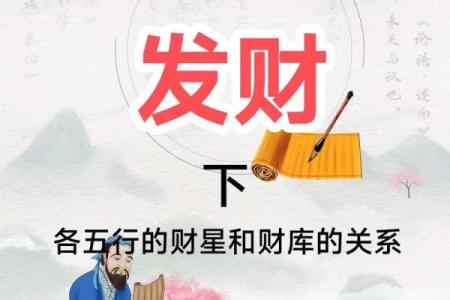 天干地支命理的奥秘与人生轨迹分析