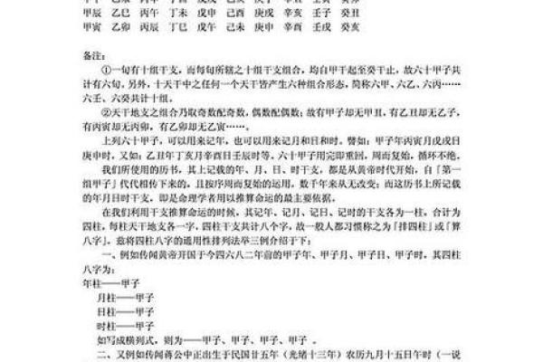 八字排盘免费版如何准确解读你的命运趋势