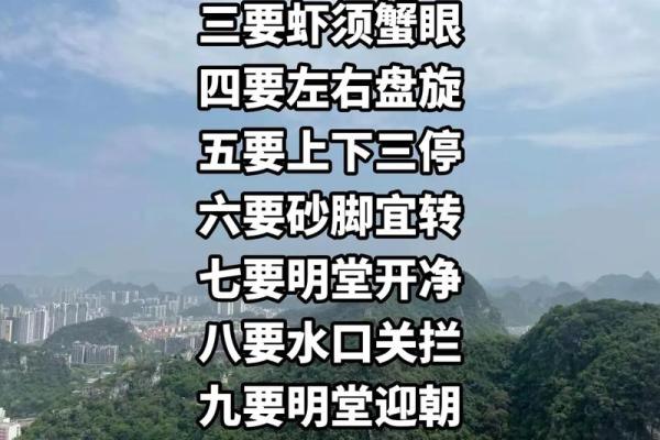 风水明堂放水的意义及其影响