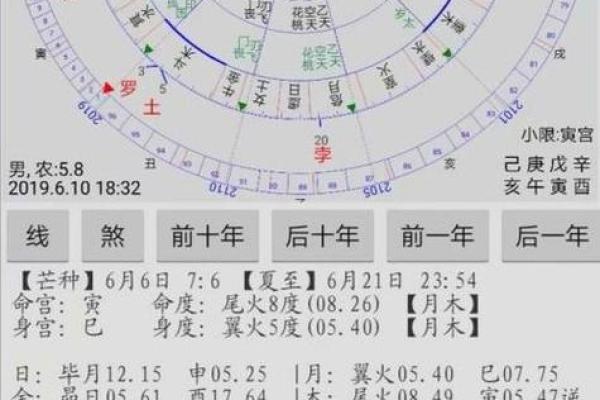 八字排盘下载方式与精准分析方法