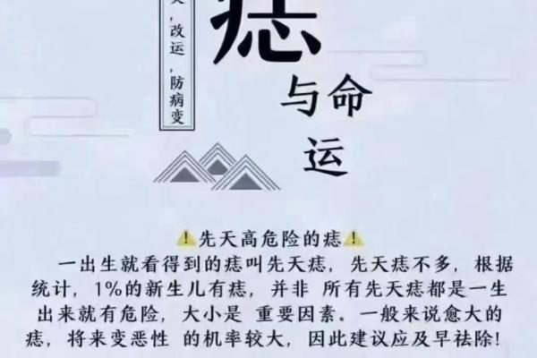 探秘不同类型痣相及其象征意义