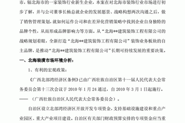 动漫公司命名的秘诀：打造品牌个性与市场影响力