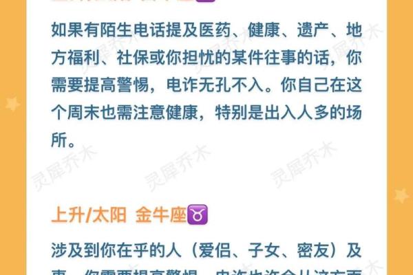 第一星座运势指南：本月运势变化与注意事项全解析