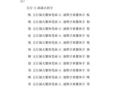 禾字的五行属性解析及其在命理中的意义