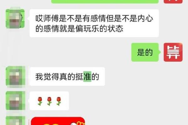 婚姻八字合婚免费测算：洞悉你与伴侣的缘分与契合度