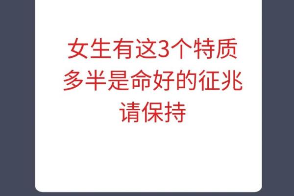 你是命好的人吗？这些迹象揭示答案