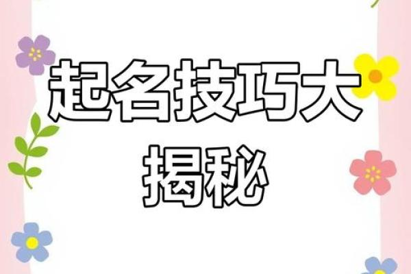 专业推荐：深圳宝宝起名时需要避开的常见误区