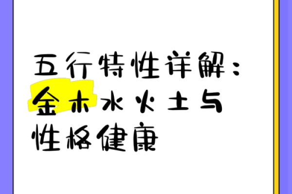 揭秘汉字五行对命运的深远影响