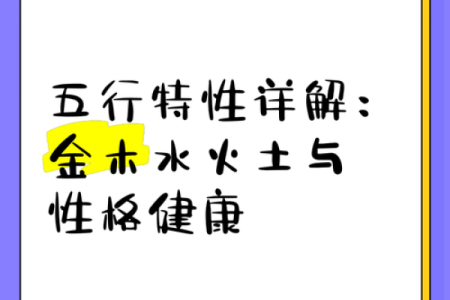 揭秘汉字五行对命运的深远影响