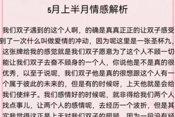 今日双子座运势：小心决策，避免冲动行为