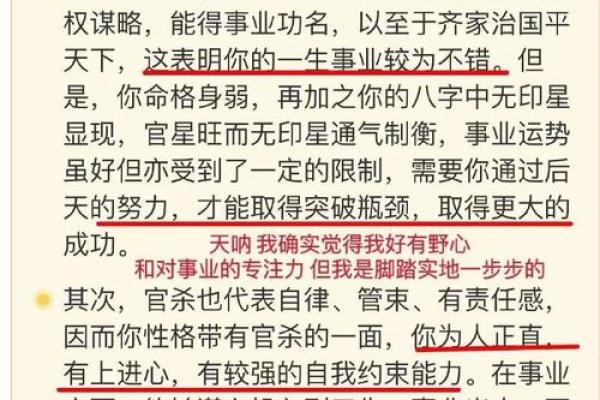 八字分析：这些命格的人越长越有魅力