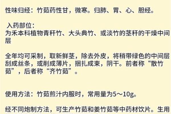 茹字五行属性解析及其与命理的关系