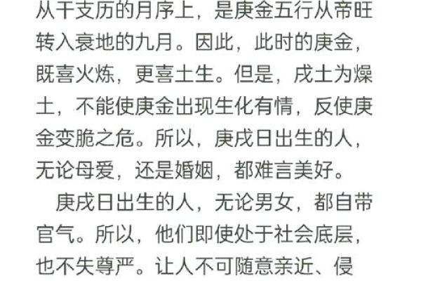 探讨命空在八字命理中的作用与意义