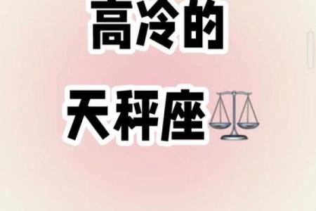 天秤座今日运势：小心决策失误，保持冷静