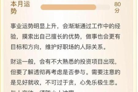 探讨命空在八字命理中的作用与意义