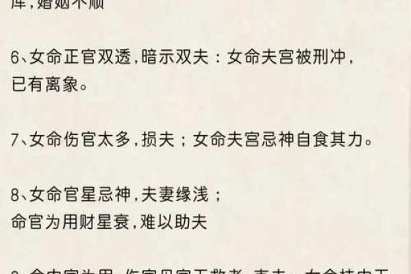 八字如何揭示婚姻运势的深层秘密