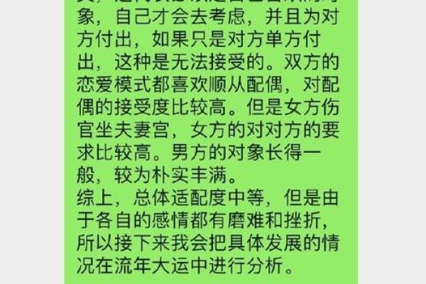 八字如何揭示婚姻运势的深层秘密