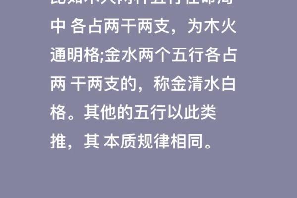 炉中火命在八字命理中的重要性