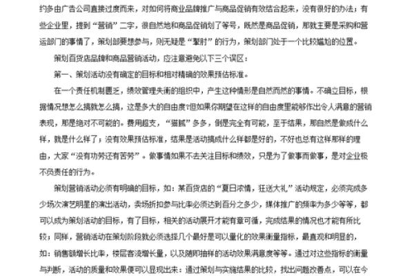 淘宝宝贝名字的命名技巧与误区解析