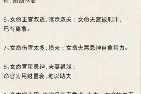 八字如何揭示婚姻运势的深层秘密