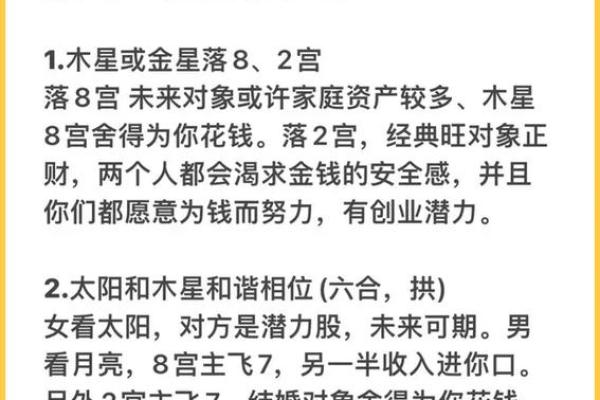 揭开命理中的财运密码：如何通过命盘提升财富