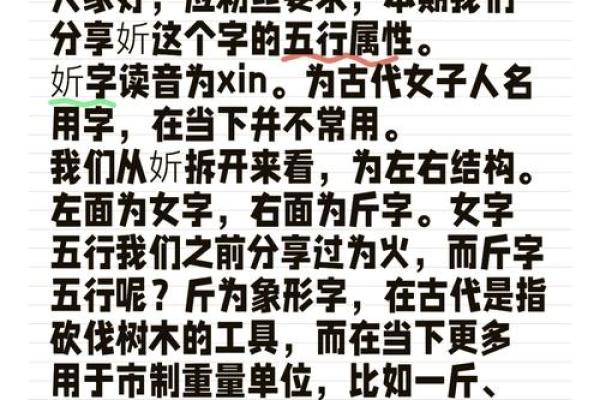 风字在五行中属什么？探究风字的五行属性解析