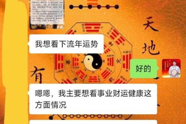 借助命理师微信，提升自我运势，改变命运轨迹