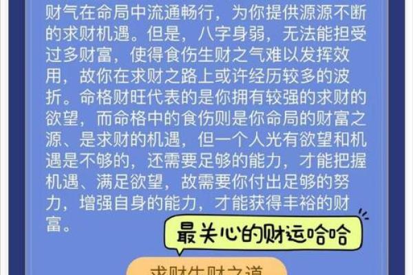 从命理角度看喜命与运势的深层次联系