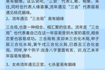 八字夫妻宫的解析与婚姻关系的深度揭示