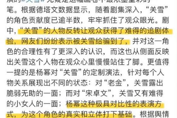 杨幂八字解析：揭示命运与事业成功的秘密