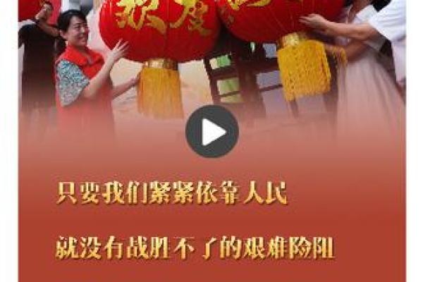 国庆节：回顾中国的辉煌历史与现代成就