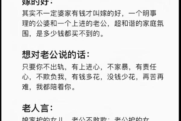 解析发婆家命与家庭文化的关系