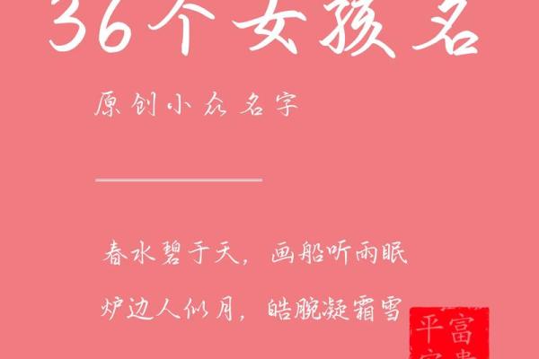 女孩名字推荐：选个既美丽又有内涵的名字