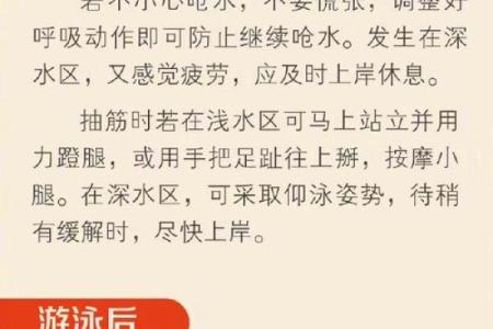 水多八字女人的健康问题与调理方法