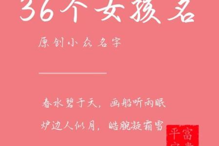 女孩名字推荐：选个既美丽又有内涵的名字