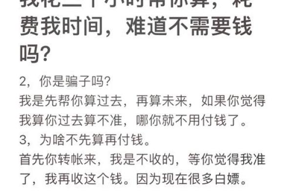 八字排盘的基本原理与应用解析