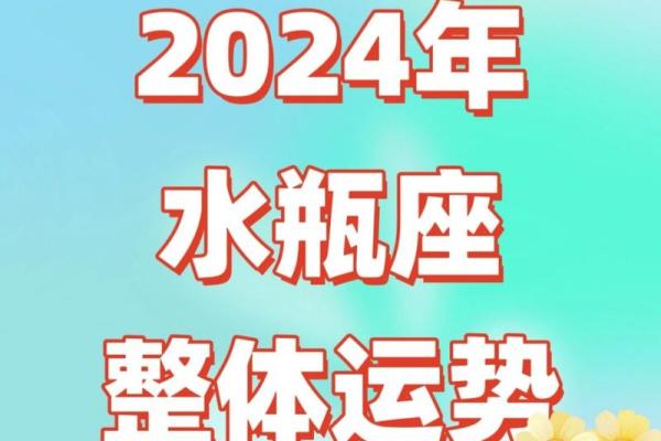 水瓶座今日运势建议：积极应对生活中的不确定性