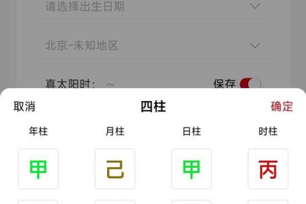 八字查询技巧：一步步掌握命运密码