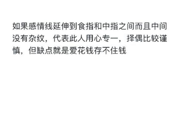 指节手相分析：你手中的秘密揭示个人命运