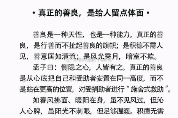 善良面相的特点与解读：如何从面部看出一个人的善良本质