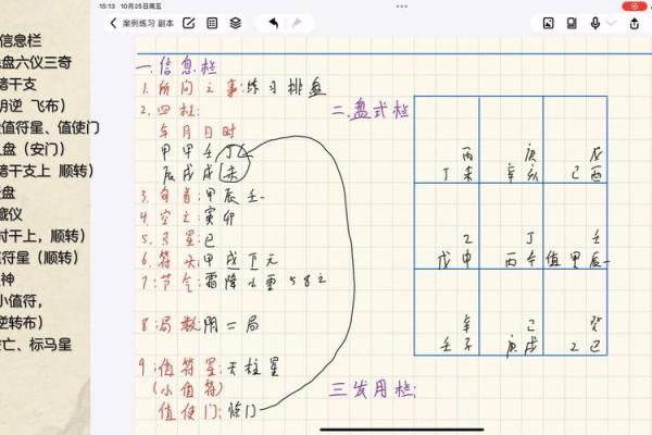 初学者必看，太乙神数排盘软件全方位解析