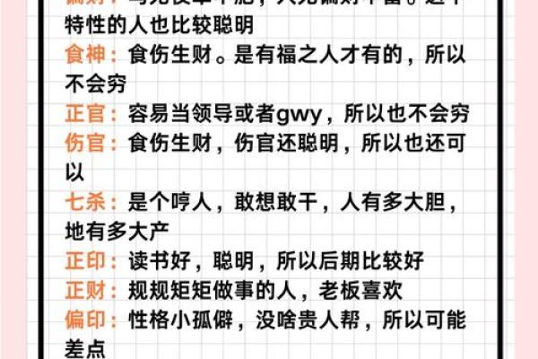 百亿富豪的八字特征：如何影响他们的财富积累