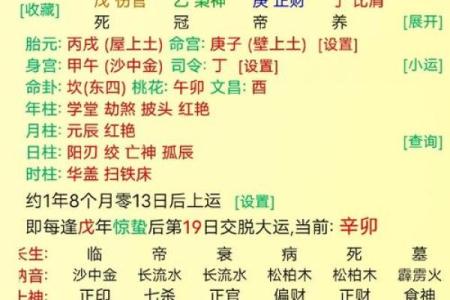 生辰八字配对：如何通过八字分析选择理想伴侣