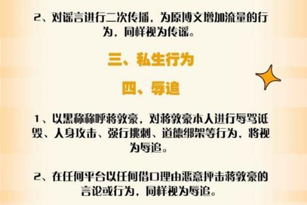 纯阴八字保密的深层原因与文化解读