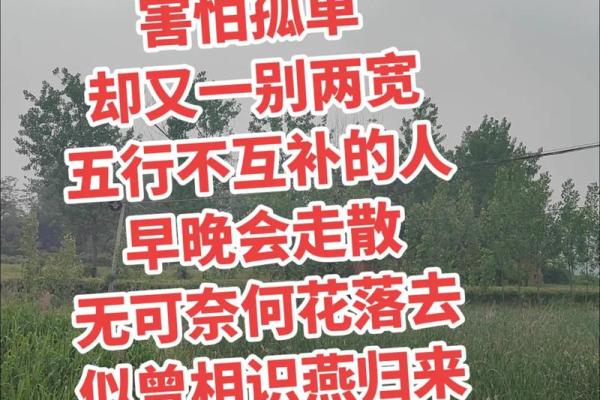 纯阴八字保密的深层原因与文化解读