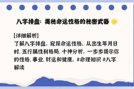 如何使用免费八字排盘系统解读个人命运