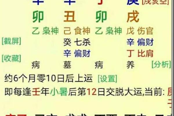 灏字的五行属性解析及其在命理中的应用